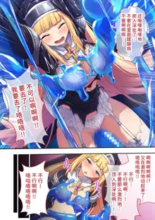 Futsuma Sister Charlotte ~Saikyou Akuma wa Karada de Haraimasu~ Mosaic Comic Soushuuhen | 驱魔修女夏洛特 ~用身体去除最凶恶的恶魔~ 马赛克漫画总集篇, 中文