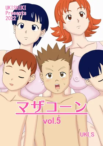 マザコーンvol.5, 日本語