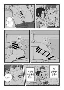 Boku wa Manken Senzoku Nude Model 2 SEX Gasshuku Hen | 나는 만연 전속 누드모델 2 SEX 합숙편, 한국어