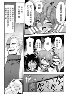 Thunder Clasp! THE COMIC Ingoku no Shitenshi 5, 中文