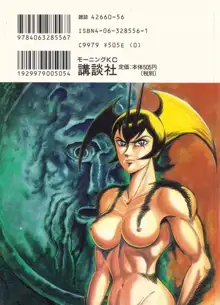 Devil man lady 3, Español