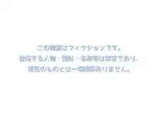 まさか！？ノーパン爆乳の家出ギャルと、気弱なデカチンの僕が、ありえないでしょ…こんなイチャラブセックスするなんて！2 お姉ちゃん（処女）プラス！, 日本語