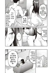 Haruiro Kanojo + Extra | 봄 색깔의 그녀, 한국어