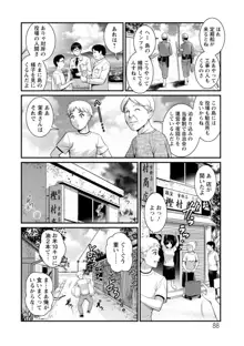 めしべの咲き誇る島で, 日本語