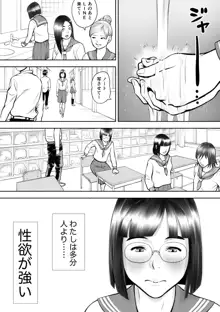 男に興味ないように見えて1日4回オナるむっつり女子の笠岡さん, 日本語