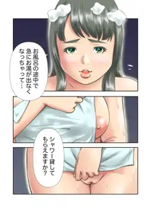 天然でぽっちゃりなお隣さんがお風呂を借りに来た, 日本語