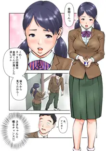 双子のさきとゆき, 日本語