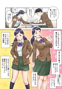 双子のさきとゆき, 日本語