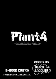 Plant 1~4, 日本語