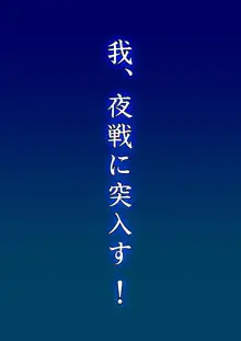 清霜お嫁さんでもがんばる, 日本語