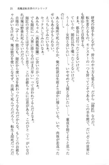 美醜逆転世界のクレリック ～美醜と貞操観念が逆転した異世界で僧侶になりました。淫欲の呪いを解くためにハーレムパーティで『儀式』, 日本語