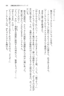 美醜逆転世界のクレリック ～美醜と貞操観念が逆転した異世界で僧侶になりました。淫欲の呪いを解くためにハーレムパーティで『儀式』, 日本語