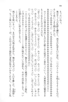 美醜逆転世界のクレリック ～美醜と貞操観念が逆転した異世界で僧侶になりました。淫欲の呪いを解くためにハーレムパーティで『儀式』, 日本語