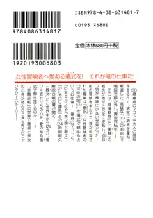 美醜逆転世界のクレリック ～美醜と貞操観念が逆転した異世界で僧侶になりました。淫欲の呪いを解くためにハーレムパーティで『儀式』, 日本語