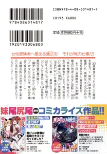 美醜逆転世界のクレリック ～美醜と貞操観念が逆転した異世界で僧侶になりました。淫欲の呪いを解くためにハーレムパーティで『儀式』, 日本語