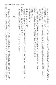 美醜逆転世界のクレリック ～美醜と貞操観念が逆転した異世界で僧侶になりました。淫欲の呪いを解くためにハーレムパーティで『儀式』, 日本語