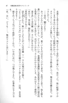 美醜逆転世界のクレリック ～美醜と貞操観念が逆転した異世界で僧侶になりました。淫欲の呪いを解くためにハーレムパーティで『儀式』, 日本語