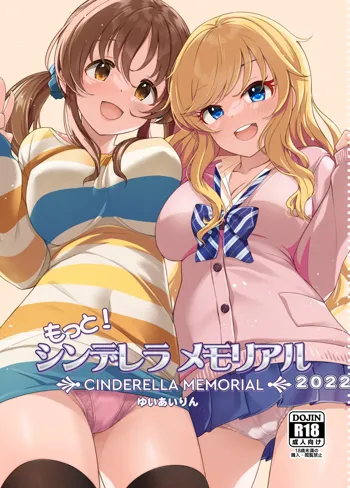 Motto! Cinderella Memorial 2022 | 좀 더! 신데렐라 메모리얼 2022, 한국어