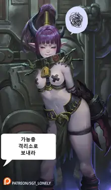 Daemonettes of Slaanesh, 한국어