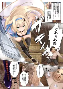 ミスティマジック ―ふたなりが生える魔法をかけられて弄ばれる姫騎士物語―, 日本語