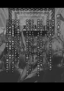 ふたなり!! デュエルファッカーズ 3, 日本語