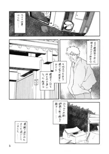 瑠璃色のそら・上, 日本語