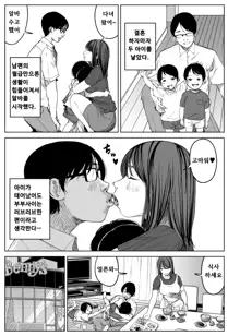 Kyou, Tenchou ni Netoraremashita. | 오늘 점장에게 네토라레 당했습니다., 한국어