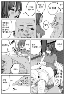 Kyou, Tenchou ni Netoraremashita. | 오늘 점장에게 네토라레 당했습니다., 한국어