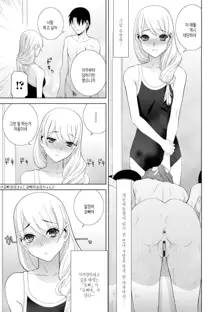 Mishiranu Imouto Harem | 낯선 의붓여동생 하렘, 한국어