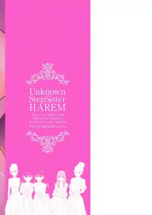 Mishiranu Imouto Harem | 낯선 의붓여동생 하렘, 한국어