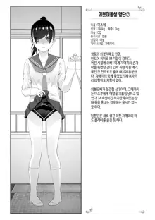 Mishiranu Imouto Harem | 낯선 의붓여동생 하렘, 한국어