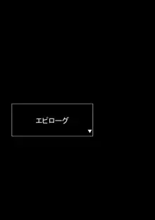 勇者VS尋問寸止め開発部, 日本語