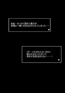 勇者VS尋問寸止め開発部, 日本語