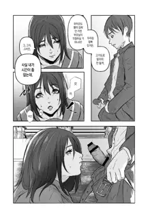 BLACKBOX Doujin 01 Boutou 38p Senkou Koukai | BLACKBOX 동인 01 서두 38쪽 선행공개, 한국어