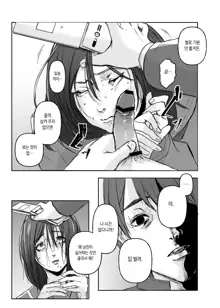 BLACKBOX Doujin 01 Boutou 38p Senkou Koukai | BLACKBOX 동인 01 서두 38쪽 선행공개, 한국어