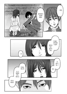 BLACKBOX Doujin 01 Boutou 38p Senkou Koukai | BLACKBOX 동인 01 서두 38쪽 선행공개, 한국어