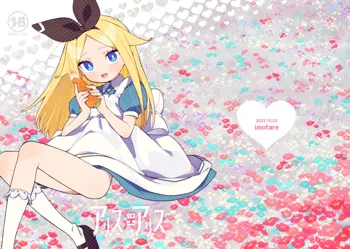 Alice In Alice (Alice in Wonderland) + Omake, ไทย