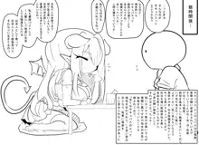 褐色ゆるふわ系サキュバスお姉さん, 日本語