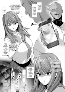 Toshiue Cheerleader no Kanojo o Senpai no Dekachin ni Netorareru | 연상 치어리더 여친이 선배 대물한테 네토라레당한다, 한국어