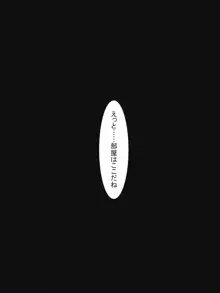 催眠かけようとしたおじさんを逆催眠で性奴隷にする③, 日本語