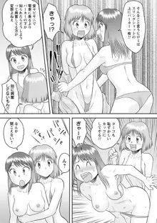 いつでもどこでもおねショタSEX◇, 日本語