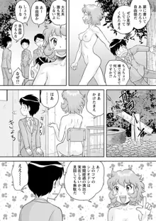 いつでもどこでもおねショタSEX◇, 日本語