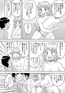 いつでもどこでもおねショタSEX◇, 日本語