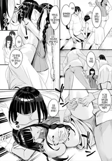 Nakadashi Shimakutte Itara Gakuen ga Harem ni Nacchatteta Ken Ch. 8 | 질내사정 하다보니 학원이 하렘이 되어버린 건 제8화, 한국어