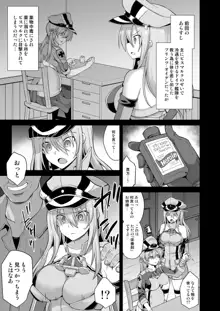 艦娘着妊 Prinz Eugen & Bismarck 出産返済母胎提供, 日本語