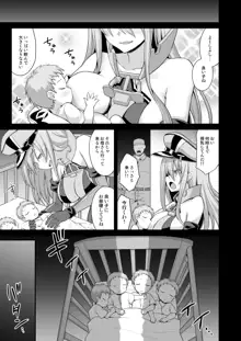 艦娘着妊 Prinz Eugen & Bismarck 出産返済母胎提供, 日本語