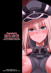 艦娘着妊 Prinz Eugen & Bismarck 出産返済母胎提供, 日本語