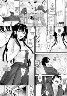 Nakadashi Shimakutte Itara Gakuen ga Harem ni Nacchatteta Ken 1 | 질내사정 하다보니 학원이 하렘이 되어버린 건 1, 한국어