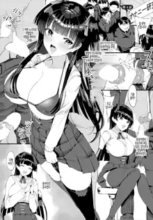 Nakadashi Shimakutte Itara Gakuen ga Harem ni Nacchatteta Ken 1 | 질내사정 하다보니 학원이 하렘이 되어버린 건 1, 한국어