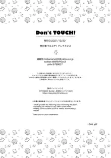 Don't TOUCH! - Chinese Ver, 中文